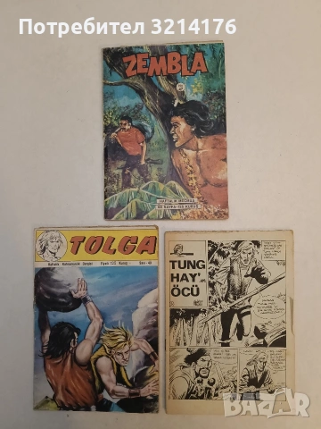 Rare Vintage! Tolga Tung Hay Ocu - Abdulah Tarhan (1971)