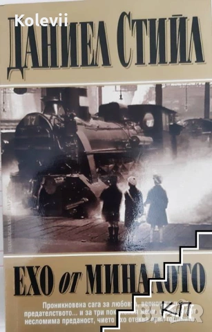 Книги от цял свят, снимка 4 - Художествена литература - 53354575
