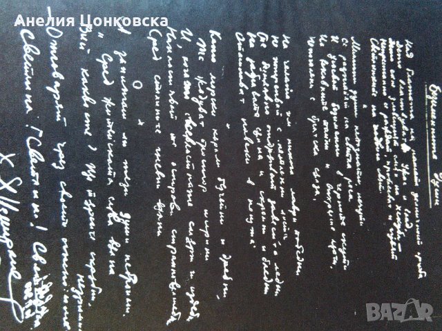 Христо Смирненски 1969 г.избрани творби, снимка 11 - Българска литература - 27040903