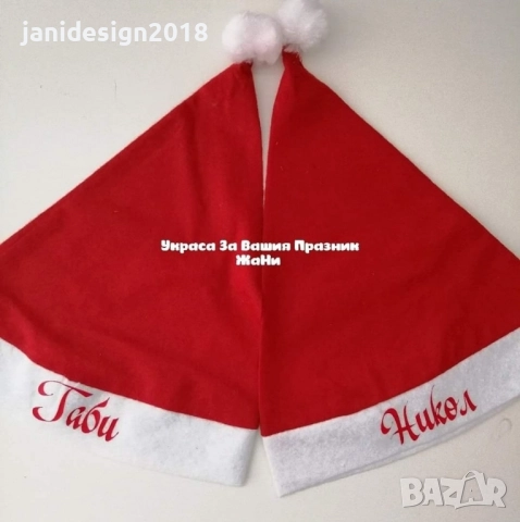 коледни шапки с име по поръчка , снимка 2 - Други - 52310611