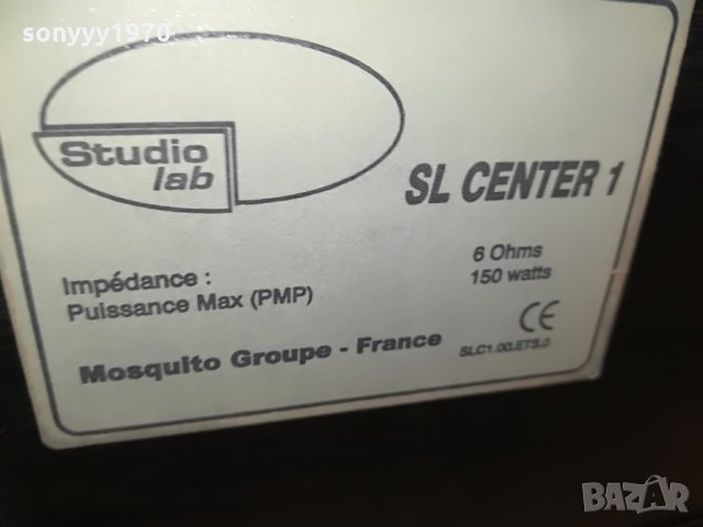 studio lab sl-center1 mosquito groupe-france 150w/6ohm, снимка 16 - Тонколони - 28663760