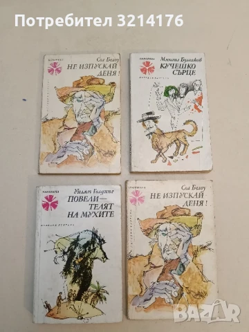 Тъмни алеи - Иван Бунин, снимка 2 - Художествена литература - 51178172