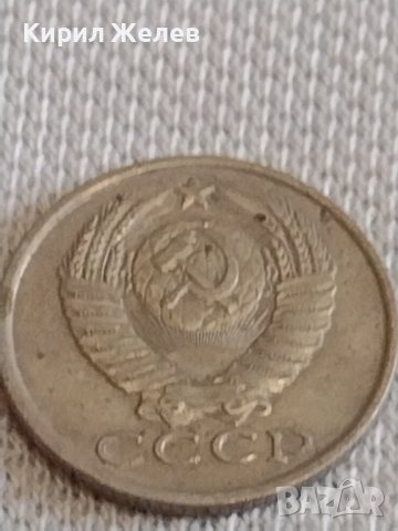 Две монети 3 копейки 1968г. / 15 копейки 1984г. СССР стари редки за КОЛЕКЦИОНЕРИ 39089, снимка 9 - Нумизматика и бонистика - 44140563