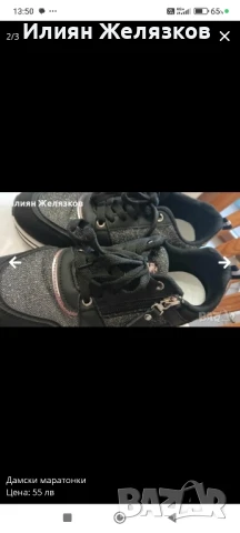 Дамски маратонки , снимка 4 - Маратонки - 50973493