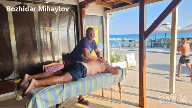 Професионален масаж на повикване.