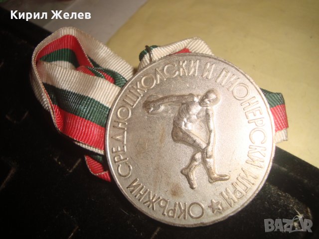 ОКРЪЖНИ СРЕДНОШКОЛСКИ и ПИОНЕРСКИ ИГРИ ОНС-ДИРЕКЦИЯ НАРОДНА ПРОСВЕТА ЯМБОЛ СОЦ СПОРТЕН МЕДАЛ 23403, снимка 2 - Антикварни и старинни предмети - 33384797