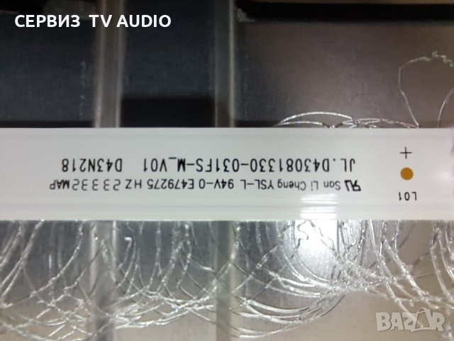 Подсветка   JL.D43081330-031FS-M_V01,TV ARIELLI QLED-43N23, снимка 3 - Части и Платки - 43310934