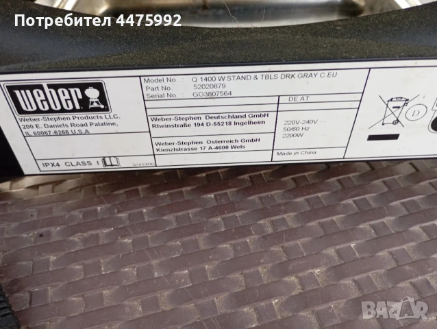 Барбекю на ток Weber , снимка 6 - Барбекюта - 51091064