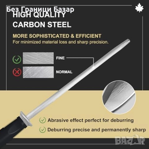 Нов Карбонов стоманен точилен прът 14" – прецизно заточване на ножове