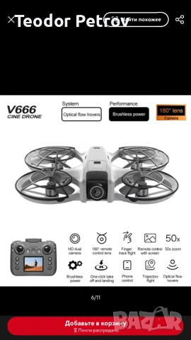 Xiaomi V666 mini drone 