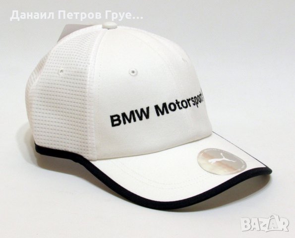 Шапки Puma BMW, снимка 2 - Шапки - 28130256