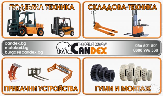 Газокар сат 2500 кг. 2014г. моточасове 6832.2 гаранция 12 месеца, снимка 10 - Индустриална техника - 33225626