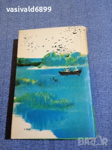 Петър Славински - Птици долитат при нас , снимка 3 - Българска литература - 48735984