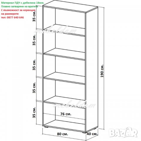 Гардероб двукрилен с 4 рафта и огледало(код-4563), снимка 5 - Гардероби - 26944318