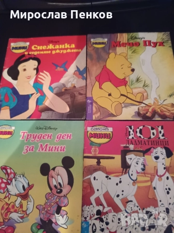Книжки, снимка 3 - Детски книжки - 51635708