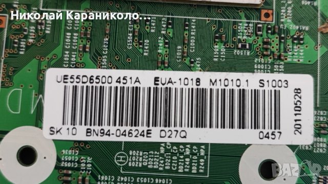 Продавам Power-PD55B2_BSM BN44-00428A,Main-BN41-01683A,T.con 120PLUS_s240LABMB3V0. SAMSUNG UE55D6530, снимка 9 - Телевизори - 43908400