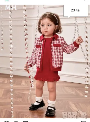 Комплект 2 части, размери: 9-12; 12-18; 18-24 месеца. 