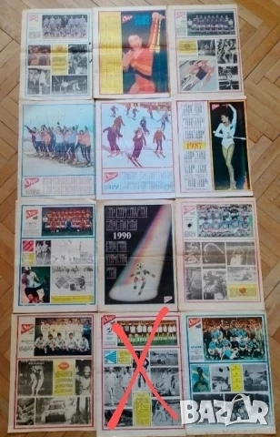 Вестник СТАРТ корица 