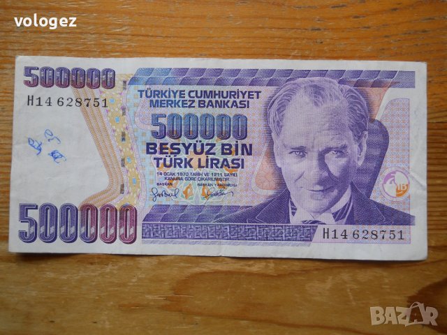 банкноти - Турция ІІ