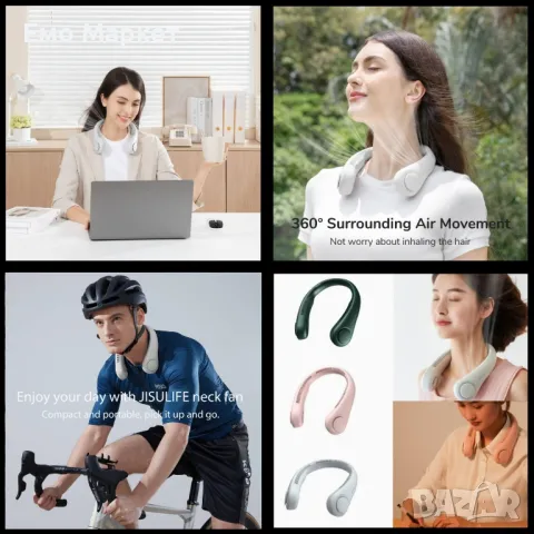 Преносим вентилатор за врата, вентилатор без лопатки - Hands Free