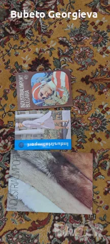 Ретро списания, снимка 2 - Списания и комикси - 49525845