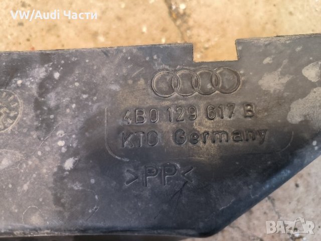 Въздуховод маркуч тръба въздушен филтър за Ауди А6 Ауди А4 Audi A6 C5 Audi A4 8D0129617E /4B0129617B, снимка 3 - Части - 43574914