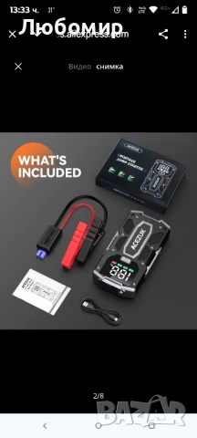 Автомобилна батерия за стартиране, захранваща банка за стартиране с LED светлина

, снимка 7 - Аксесоари и консумативи - 50602275