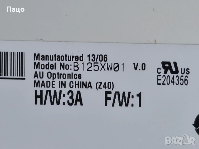 12.5   B125XW01 V.0/, снимка 7 - Части за лаптопи - 50593564