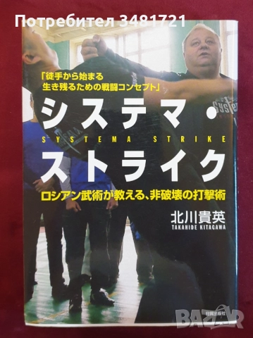 11 книги за Япония и на японски - история, философия, манга, справочници, снимка 4 - Енциклопедии, справочници - 52480049