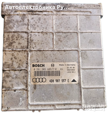 Компютър на двигателя Audi A8 A6, 4D0907557E ,4DO907557E ,BOSCH 0261203610 ,0261203609