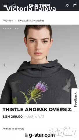 Прекрасно марково худи оригинал G-STAR RAW овърсайз, снимка 17 - Суичъри - 48660922