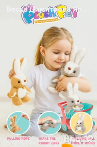 Сладурско плюшено зайче с пазарска количка, снимка 5 - Плюшени играчки - 50842052