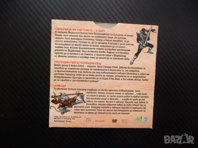 Костенурките нинджа 19 DVD филм Сблъсък на световете продължение Федералната военна база Бишоп Ледър, снимка 3 - Анимации - 52209984