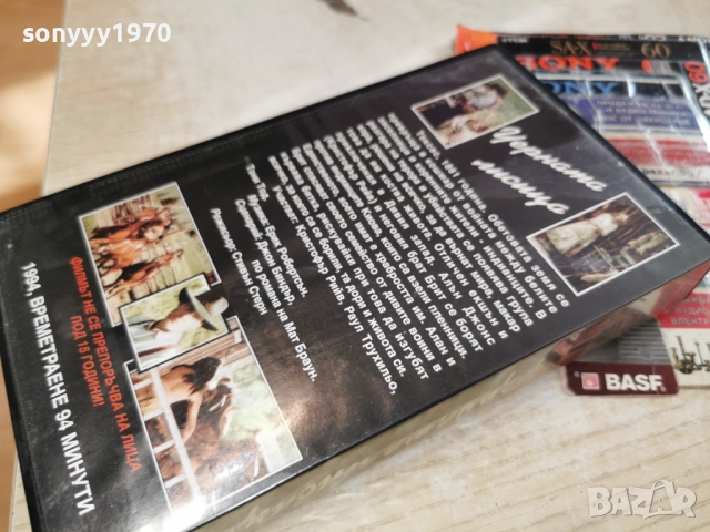 ЧЕРНАТА ЛИСИЦА-VHS TAPE 1912251826, снимка 15 - Други жанрове - 52849997