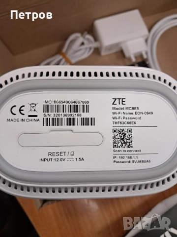 5G Рутер ZTE MC888, снимка 5 - Рутери - 52036028