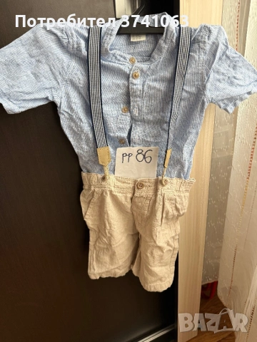 Официален комплект H&M