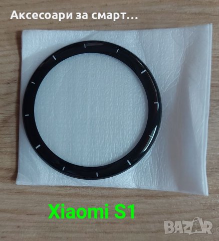 20D протектор за смарт часовник Xiaomi S1/ S1 Active, снимка 6 - Смарт часовници - 39344970