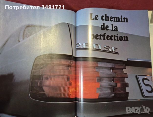 Енциклопедия Mercedes Benz, снимка 13 - Енциклопедии, справочници - 53520576