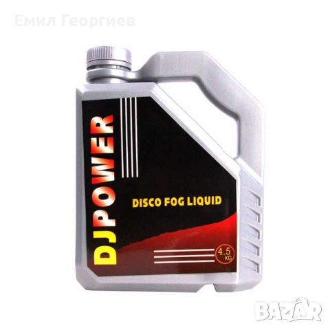 Течност за пушек машина, снимка 5 - Други машини и части - 53195597