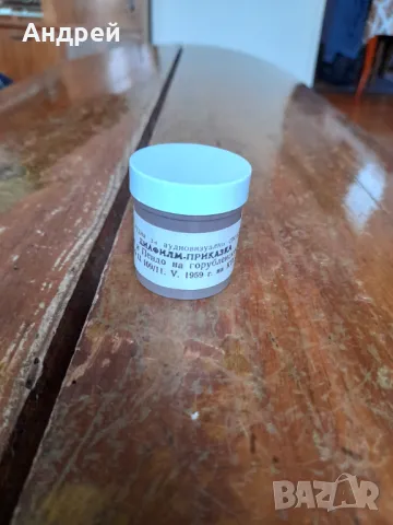 Диафилм приказка,филмче Пижо и Пендо на Горубленския път