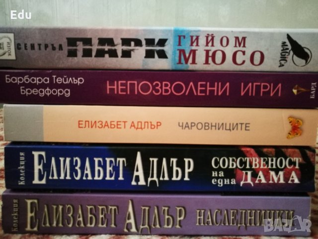 Книги на Даниел Стийл, Фицджералд, Павоун, Агата Кристи, Майкълидис, Конъли, Хейли, снимка 10 - Художествена литература - 25111417