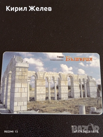 Четири фонокарти МЕЛНИК,ПЛИСКА, ВЕЛИКО ТЪРНОВО за КОЛЕКЦИЯ 26154, снимка 6 - Колекции - 51633170