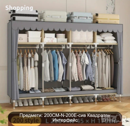 Гардероб от текстил 