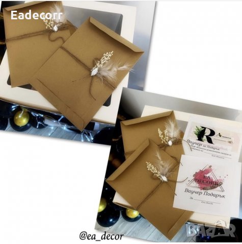 Изработени ваучери, снимка 5 - Покани - 32781287