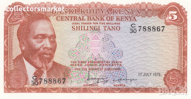 5 шилинга 1978, Кения
