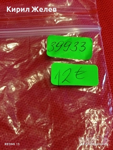 Рядък медал КОМСОМОЛСКА СПОРТНА СЛАВА уникален за КОЛЕКЦИЯ 39933, снимка 10 - Антикварни и старинни предмети - 53257379