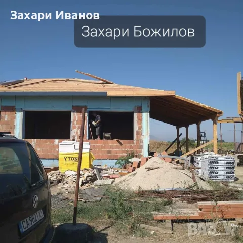 Ремонт на покриви и хидроизолация в територията на България 