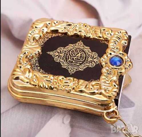 ПРОМО: Корана-ключодържател -истински коран на арабски!  Мини версия със син камък 📖 , снимка 2 - Езотерика - 28545791