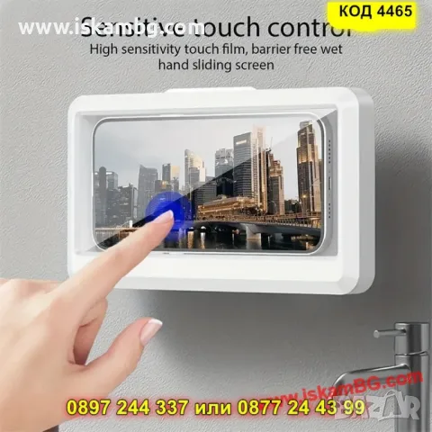 Водоустойчив кейс за телефон – за баня, кухня - КОД 4465, снимка 7 - Калъфи, кейсове - 50325666