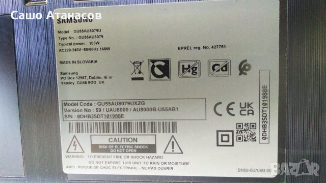 SAMSUNG GU55AU8079U със счупена матрица ,BN44-01110C ,BN41-02844D ,WCA734M ,CY-SA055HGLY1H, снимка 3 - Части и Платки - 37442735